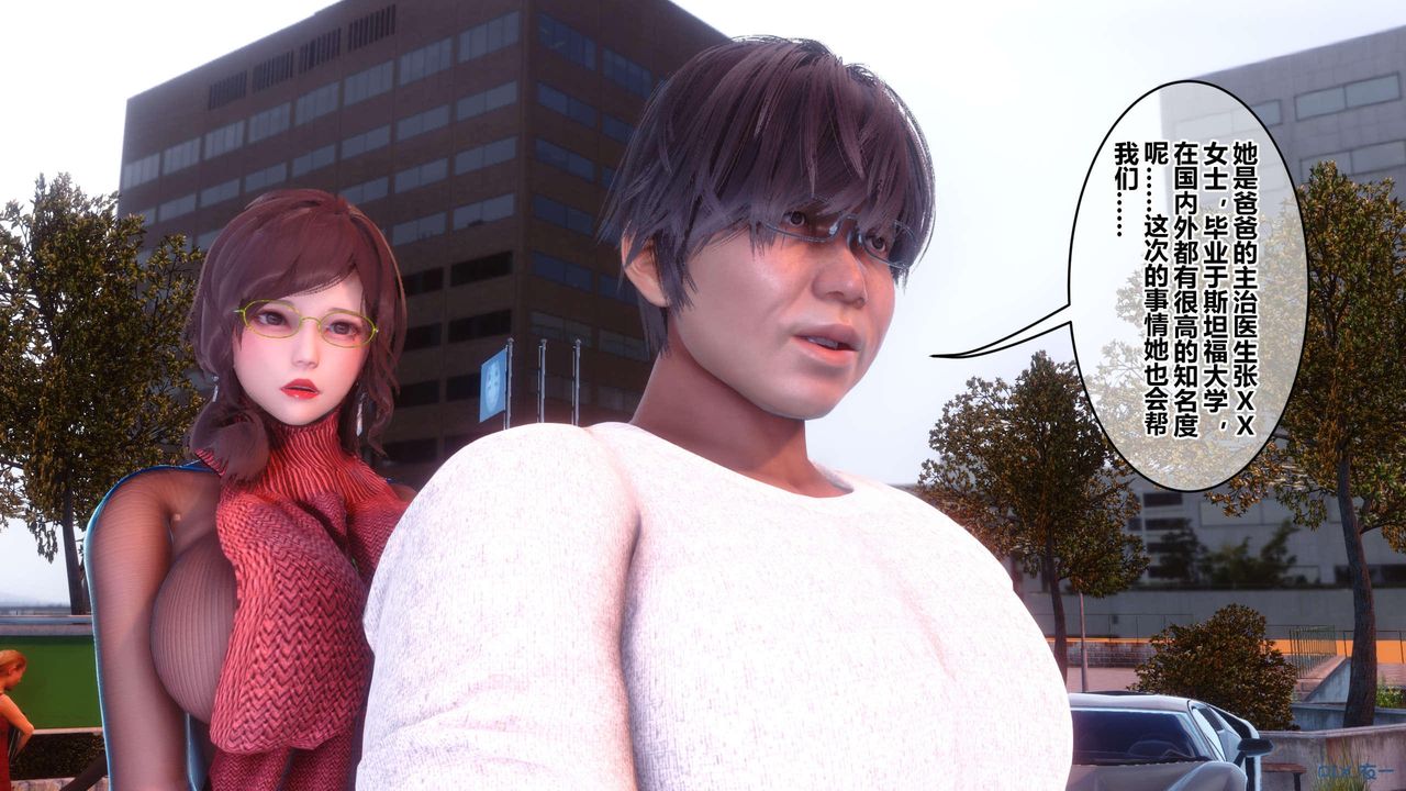 [3D]秘密高清无码版第118话