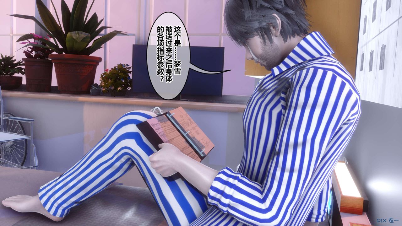 [3D]秘密高清无码版第118话