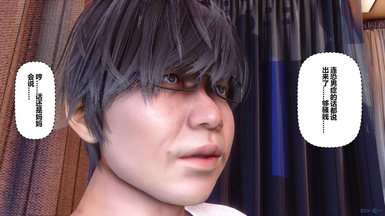 [3D]秘密高清無碼版第118話