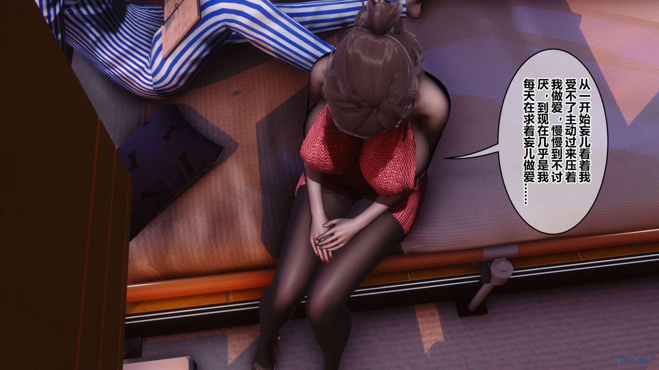 [3D]秘密高清无码版第118话