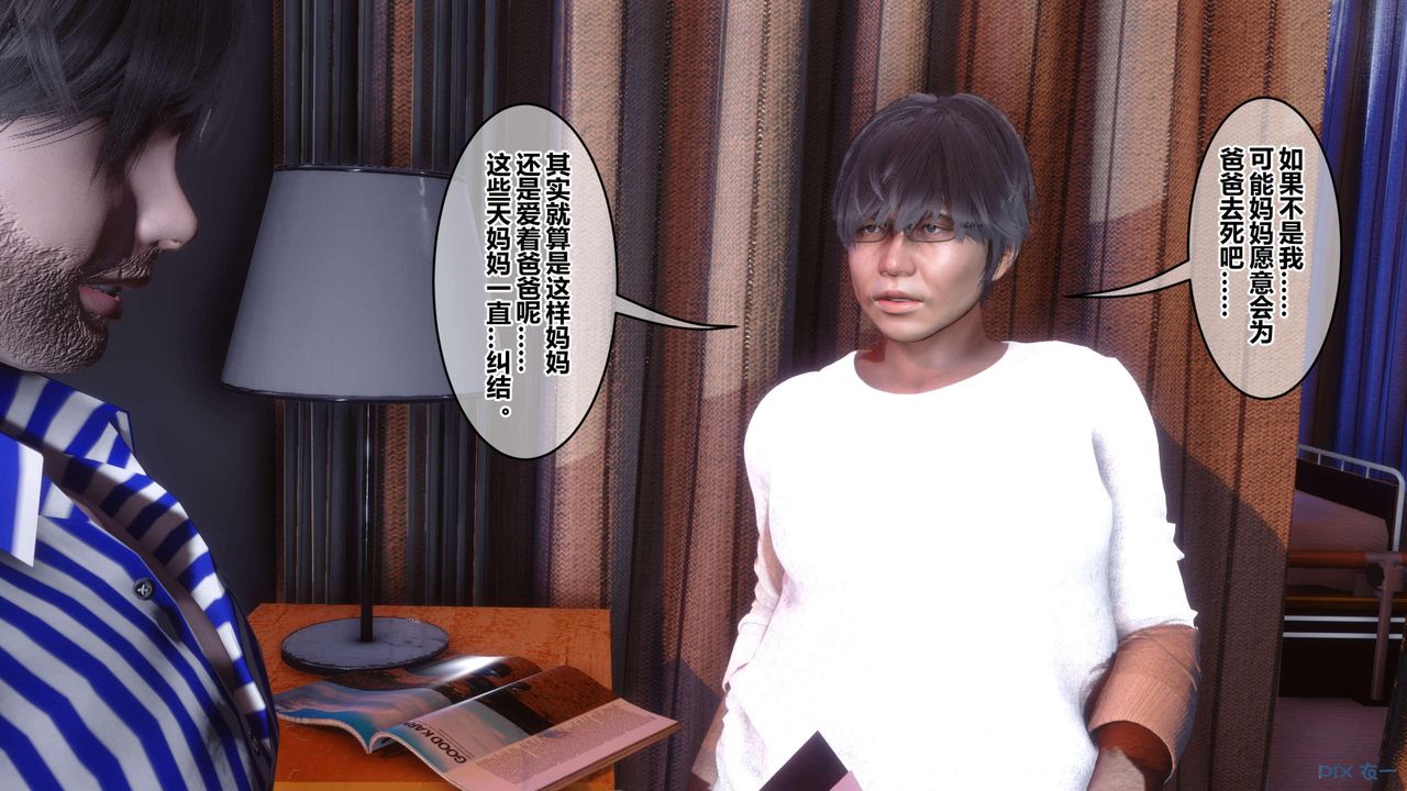 [3D]秘密高清无码版第118话