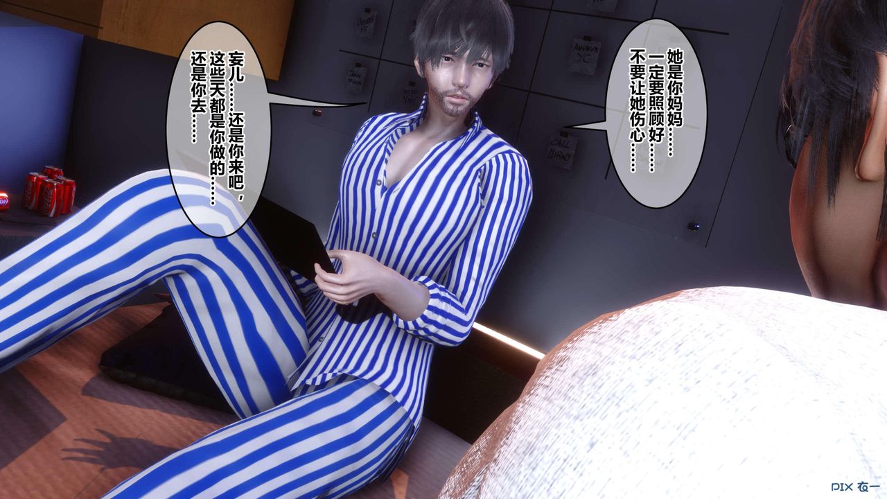 [3D]秘密高清无码版第118话