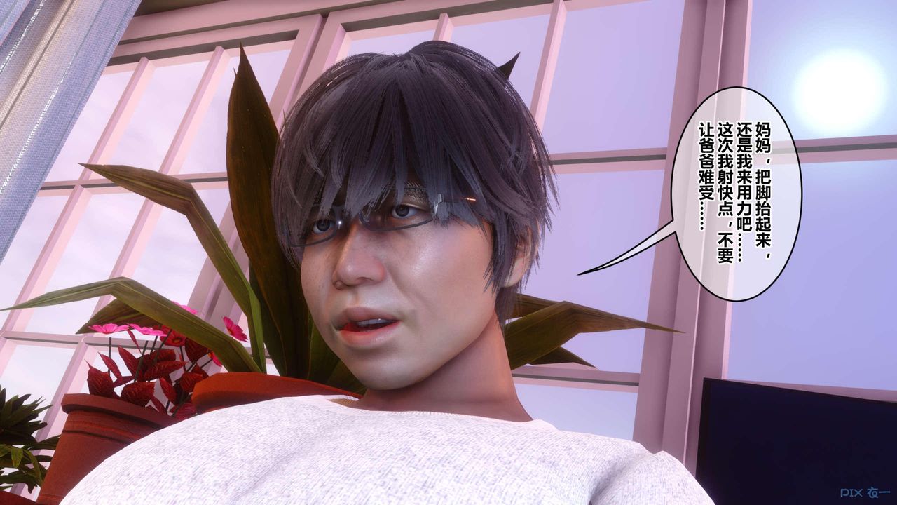 [3D]秘密高清无码版第119话