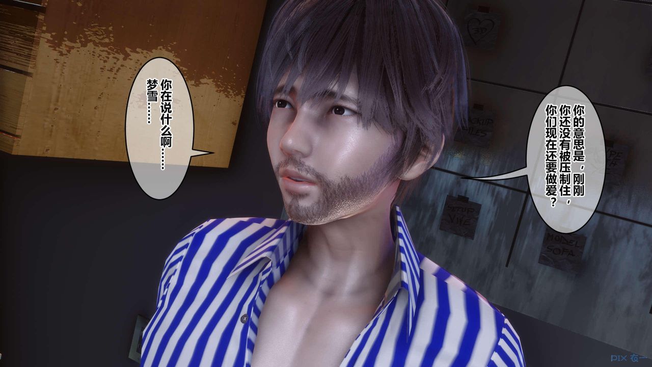 [3D]秘密高清無碼版第119話