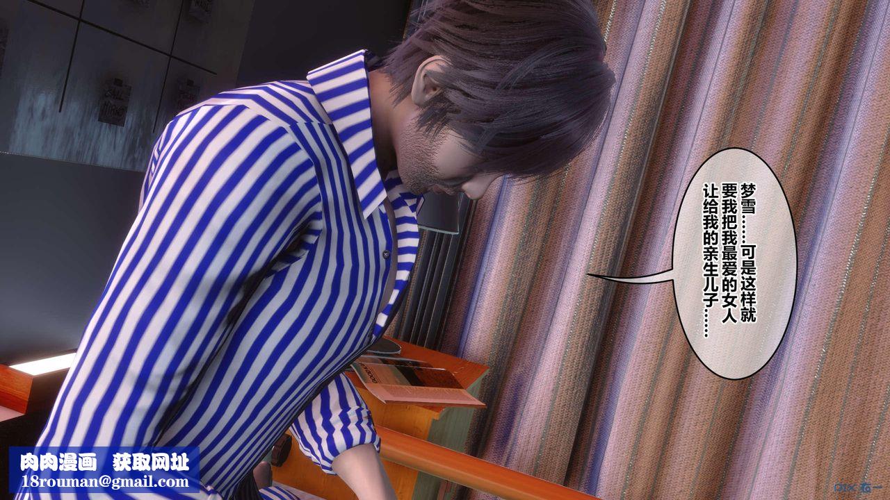 [3D]秘密高清無碼版第119話