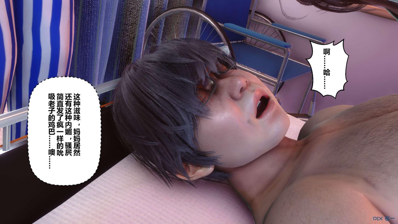 [3D]秘密高清无码版第119话