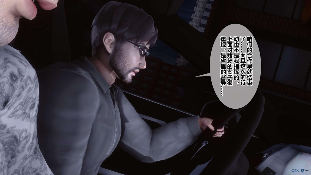 [3D]秘密高清无码版第120话