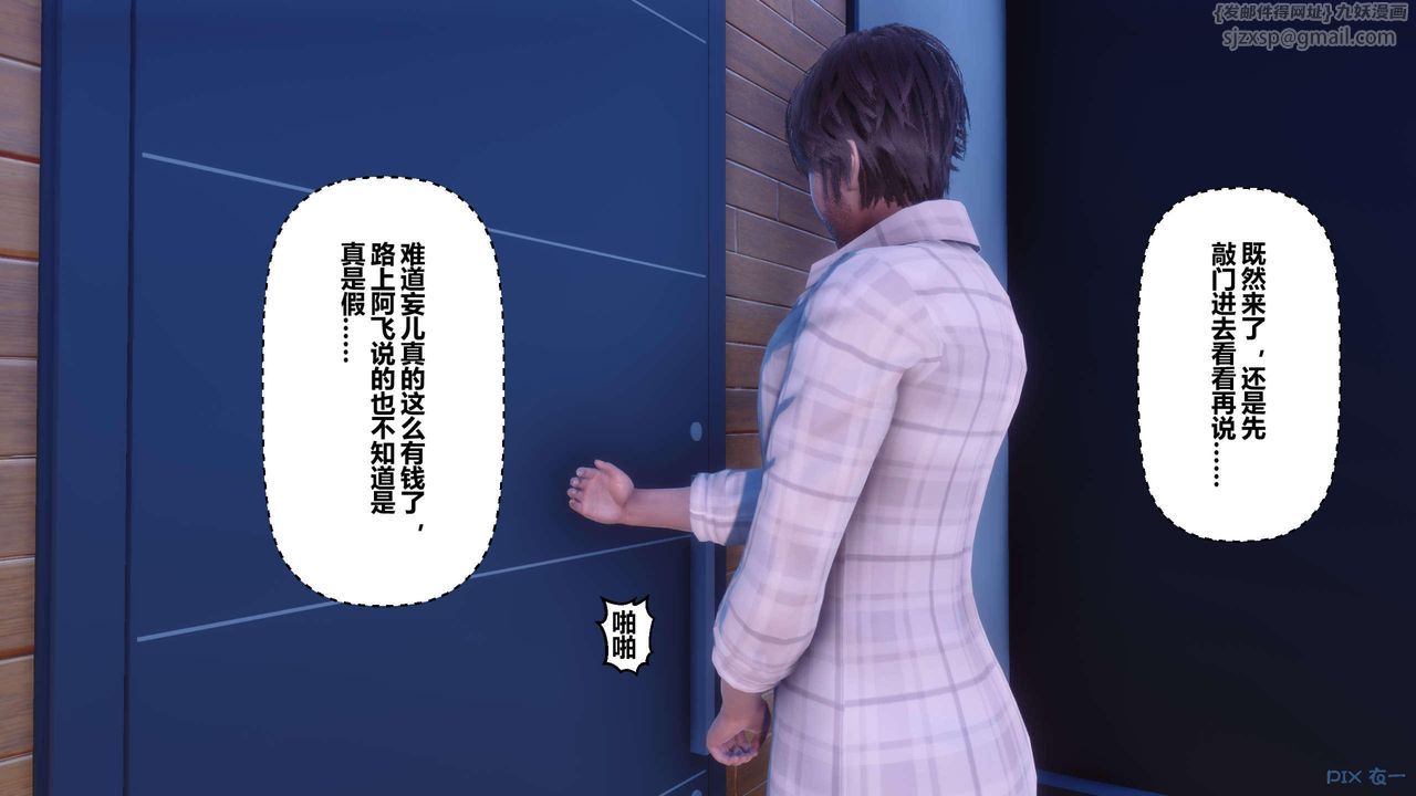 [3D]秘密高清无码版第120话