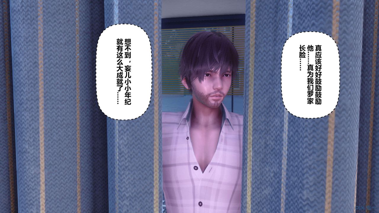 [3D]秘密高清无码版第120话