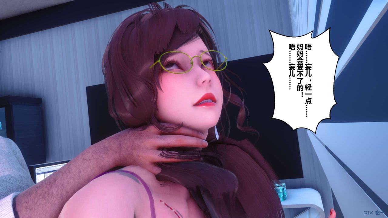 [3D]秘密高清无码版第120话