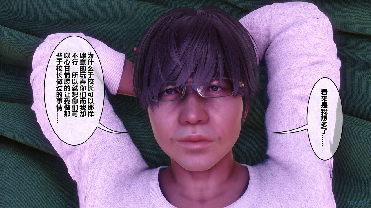 [3D]秘密高清無碼版第121話