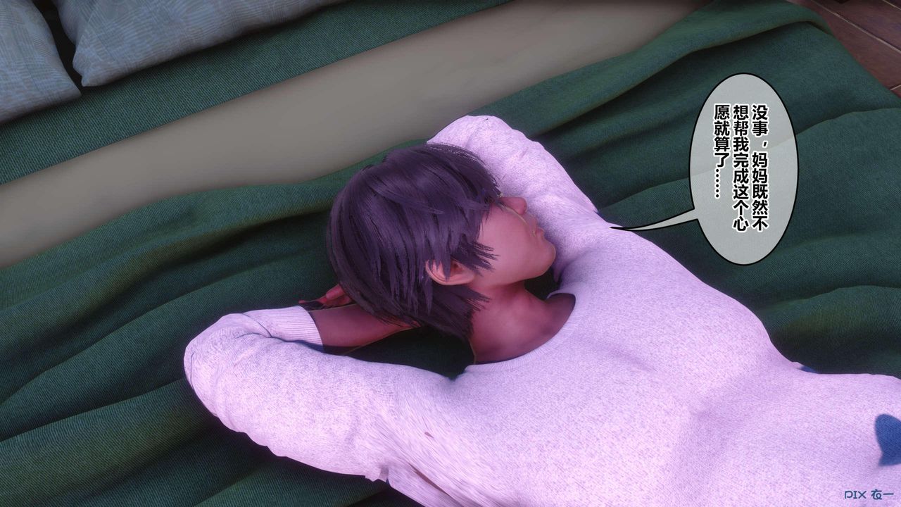 [3D]秘密高清無碼版第121話