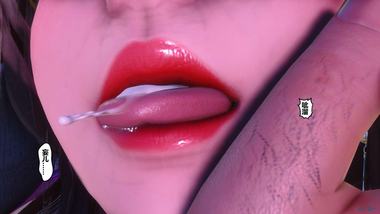 [3D]秘密高清无码版第121话