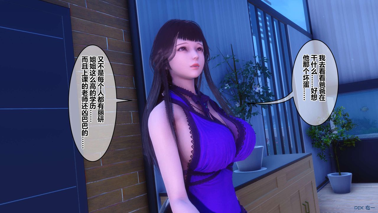 [3D]秘密高清无码版第121话