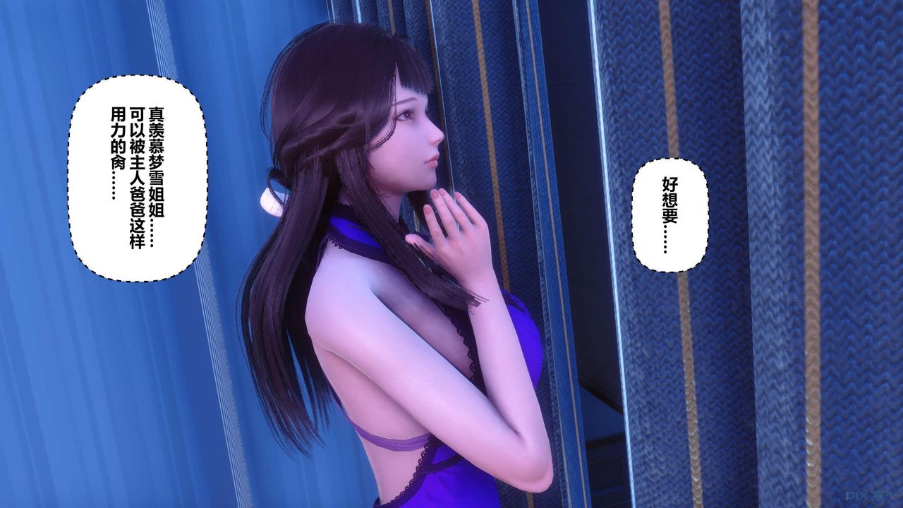 [3D]秘密高清无码版第121话