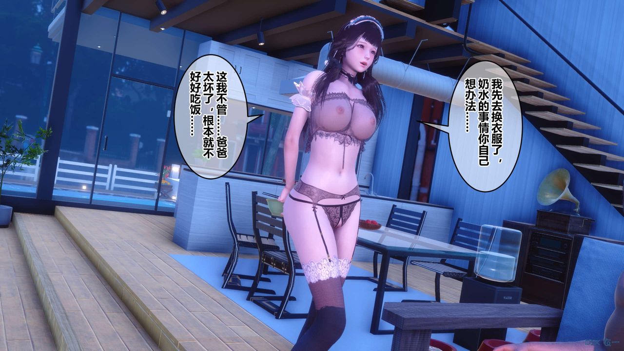 [3D]秘密高清無碼版第123話