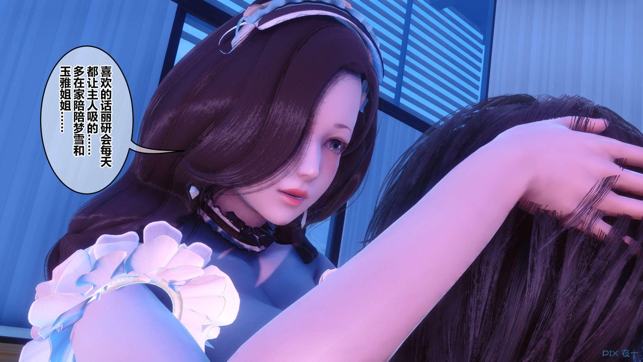 [3D]秘密高清无码版第123话