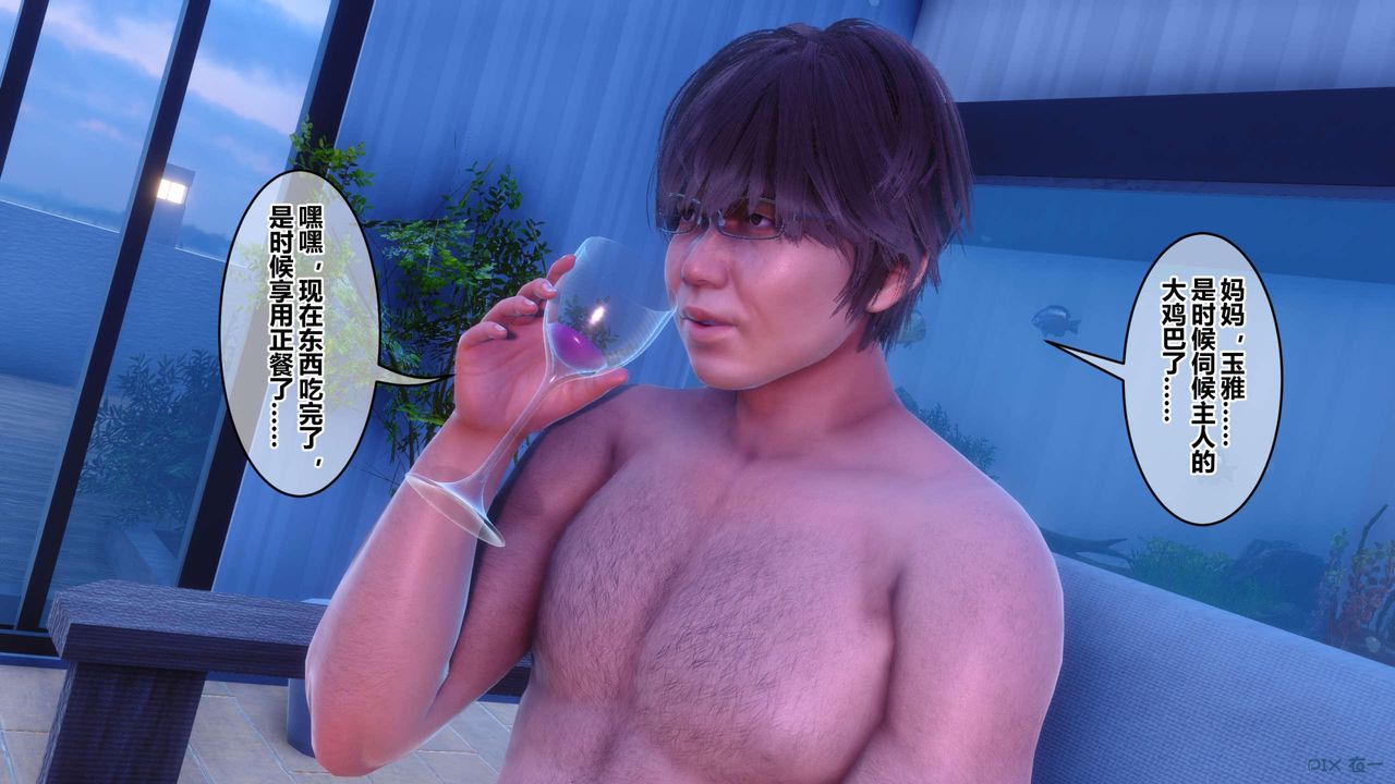 [3D]秘密高清无码版第123话