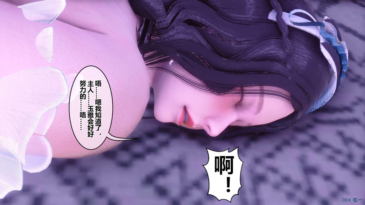 [3D]秘密高清无码版第123话