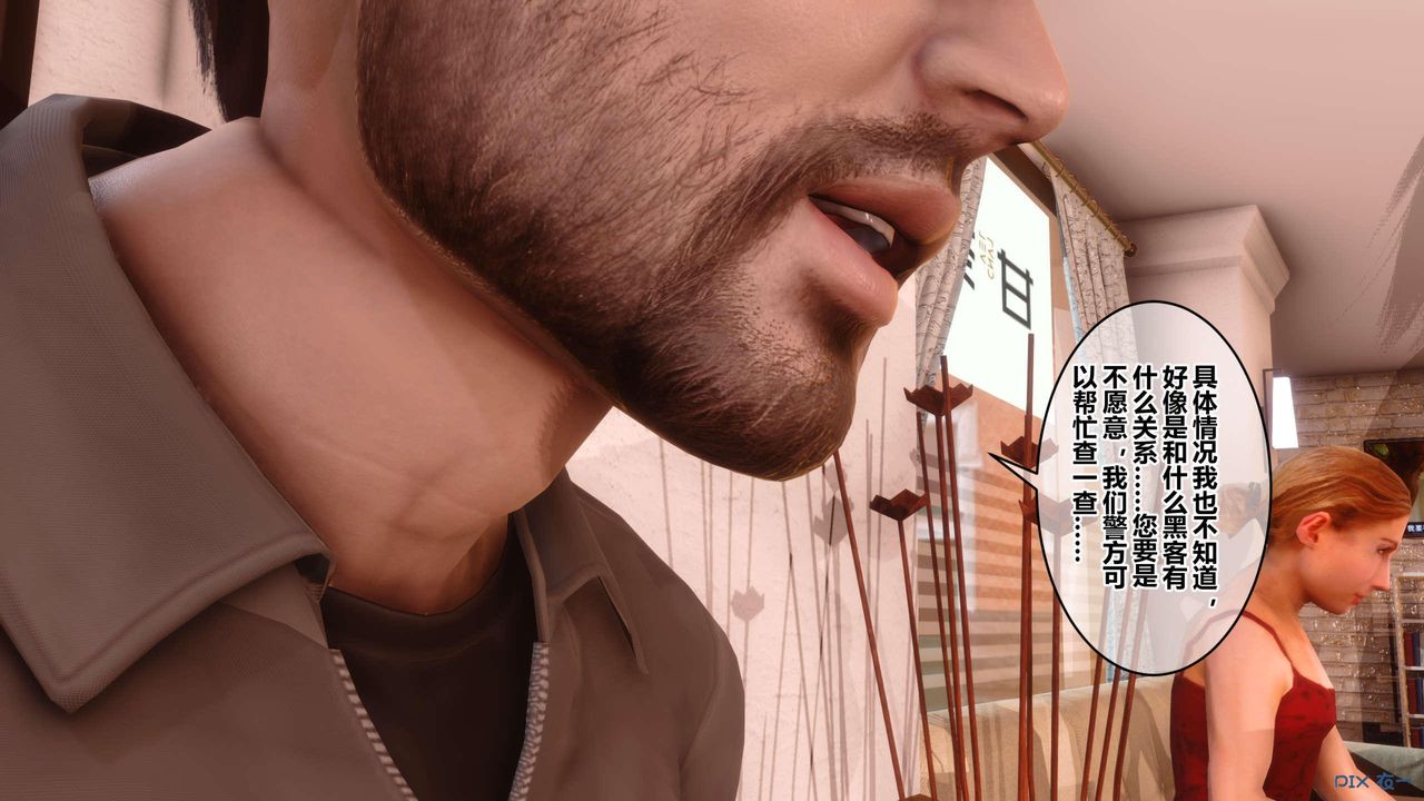 [3D]秘密高清無碼版第124話