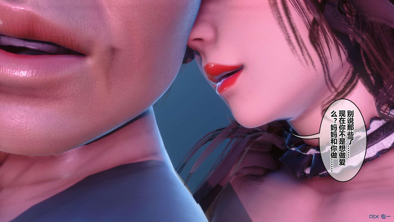 [3D]秘密高清無碼版第125話