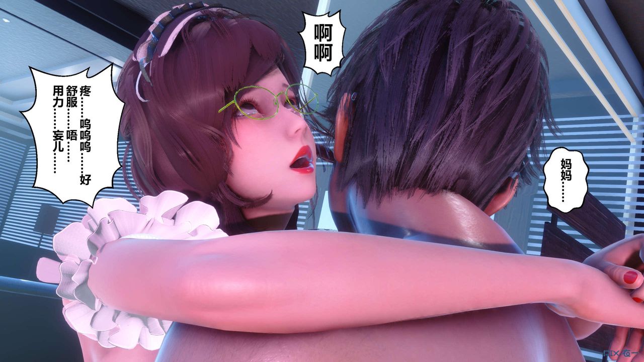 [3D]秘密高清无码版第125话