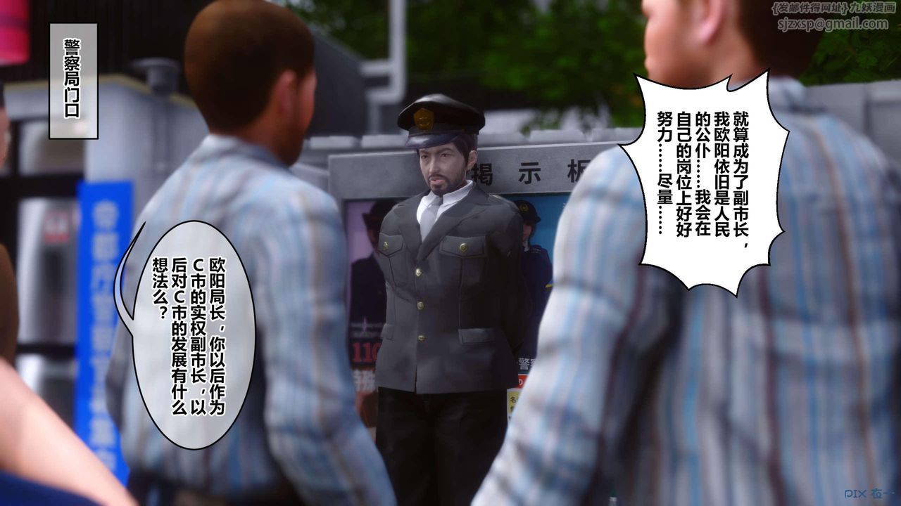 [3D]秘密高清無碼版第126話