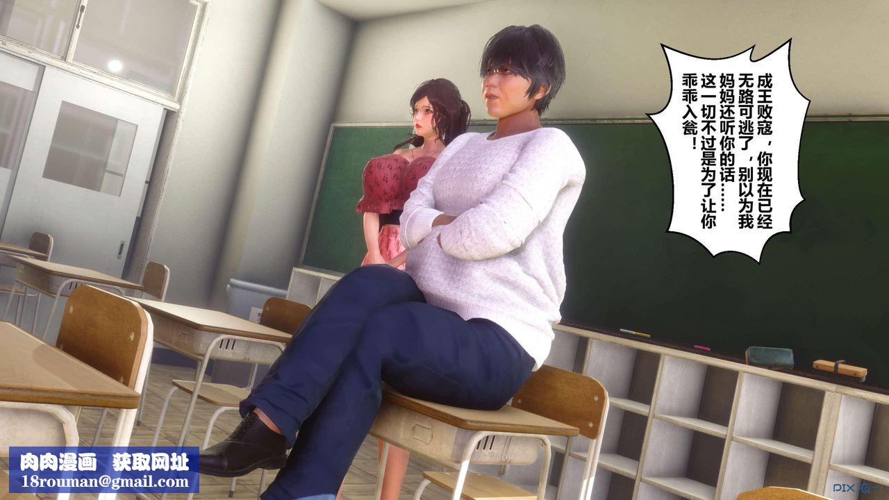 [3D]秘密高清无码版第126话