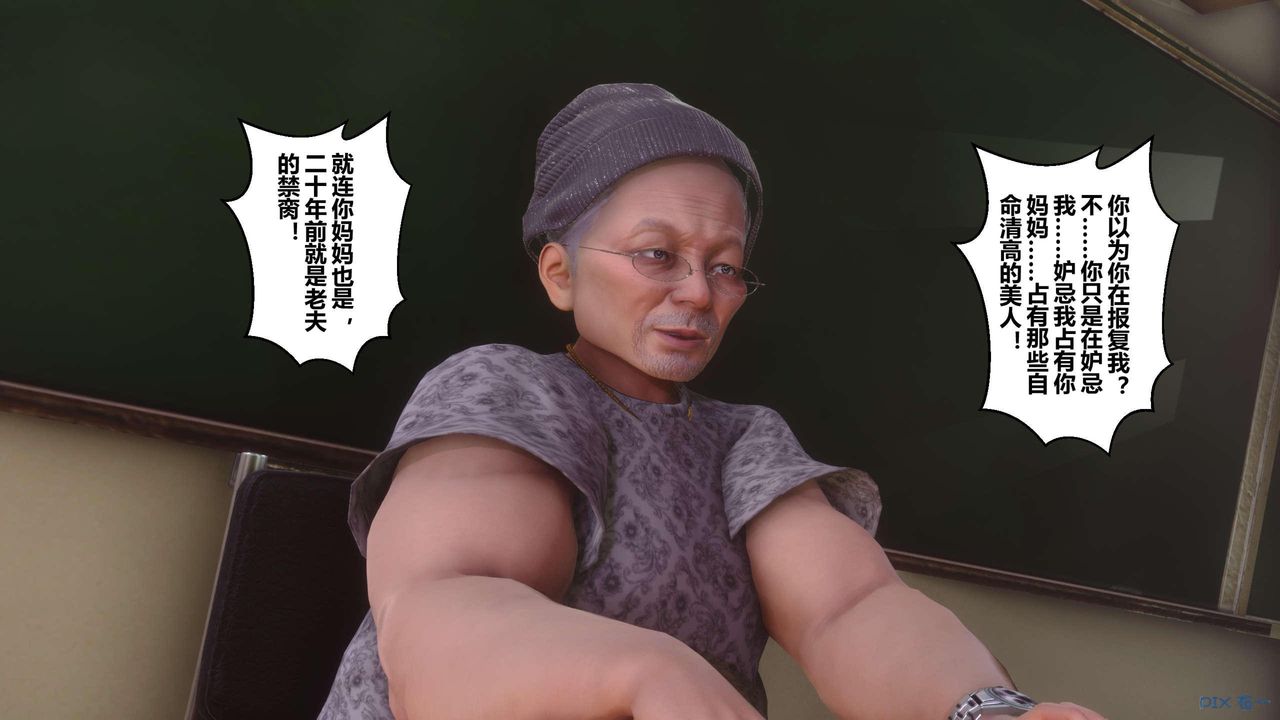 [3D]秘密高清无码版第127话