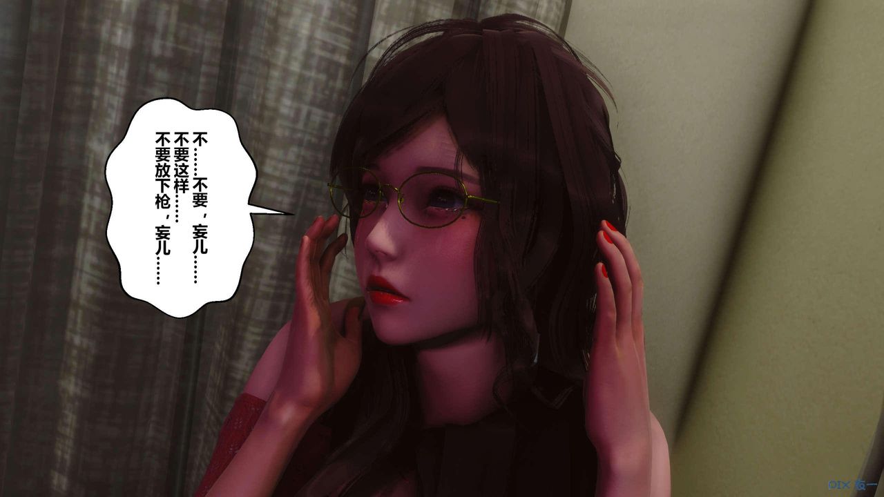 [3D]秘密高清无码版第127话