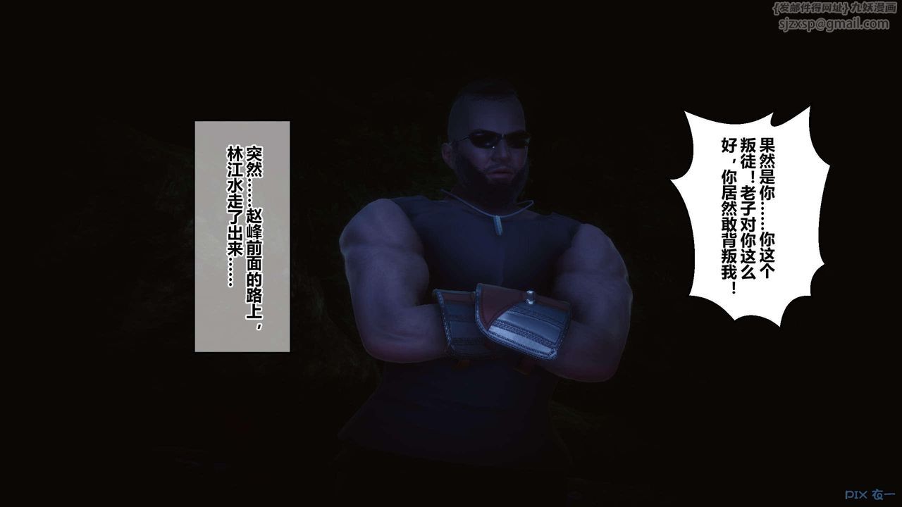 [3D]秘密高清無碼版第129話