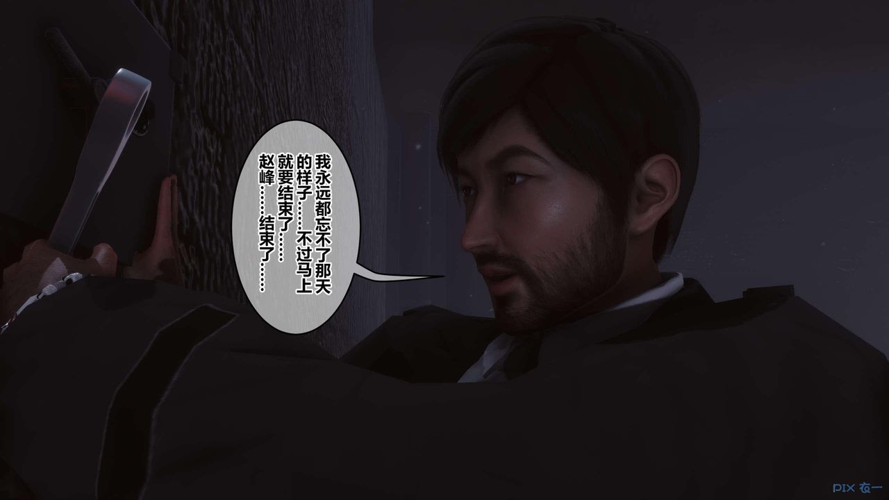 [3D]秘密高清無碼版第130話