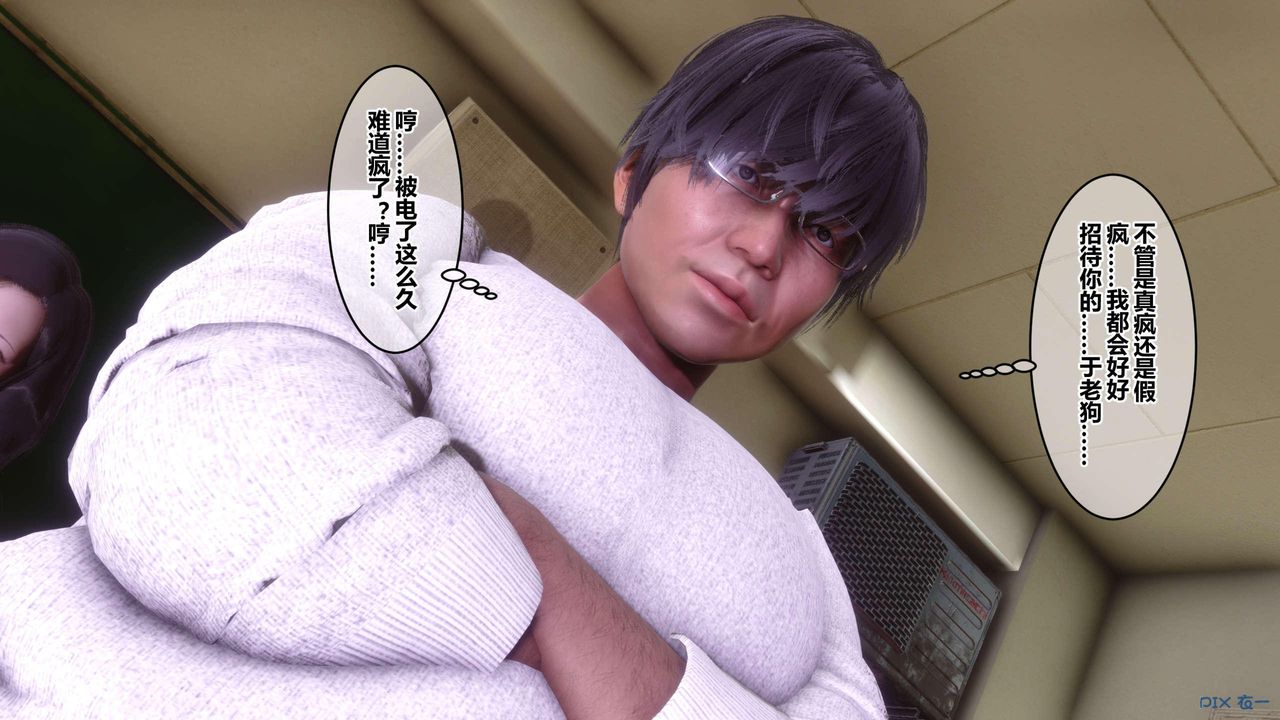 [3D]秘密高清無碼版第130話