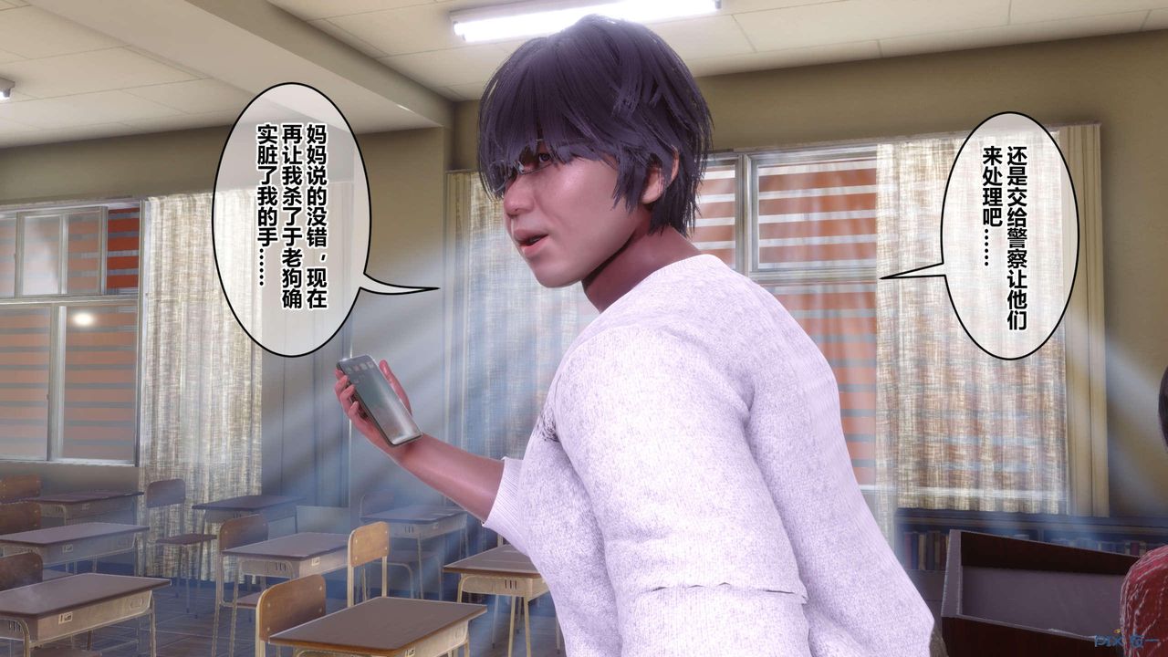 [3D]秘密高清无码版第130话