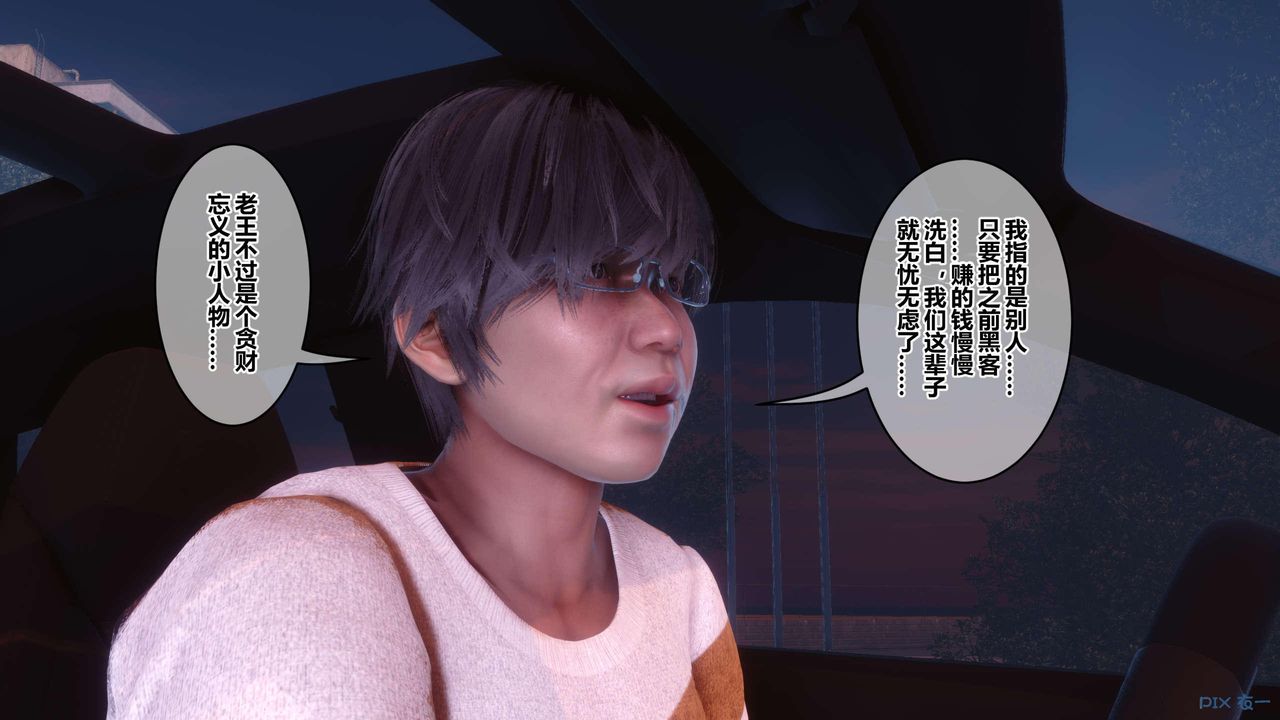 [3D]秘密高清无码版第130话