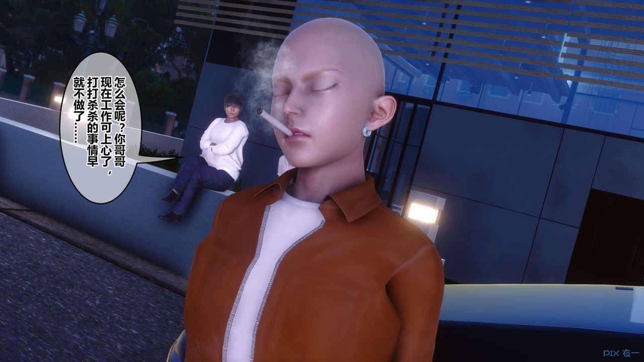 [3D]秘密高清無碼版第130話