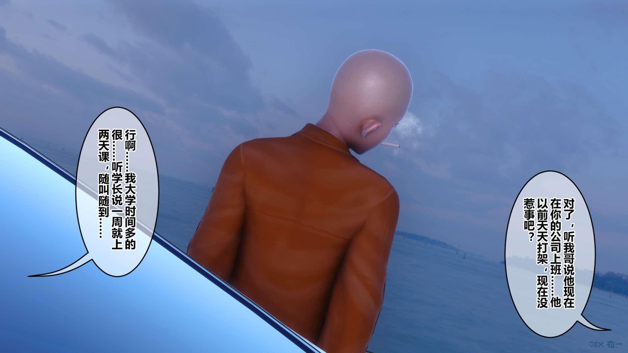 [3D]秘密高清無碼版第130話