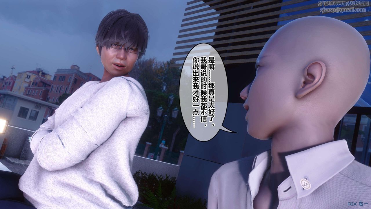 [3D]秘密高清無碼版第130話