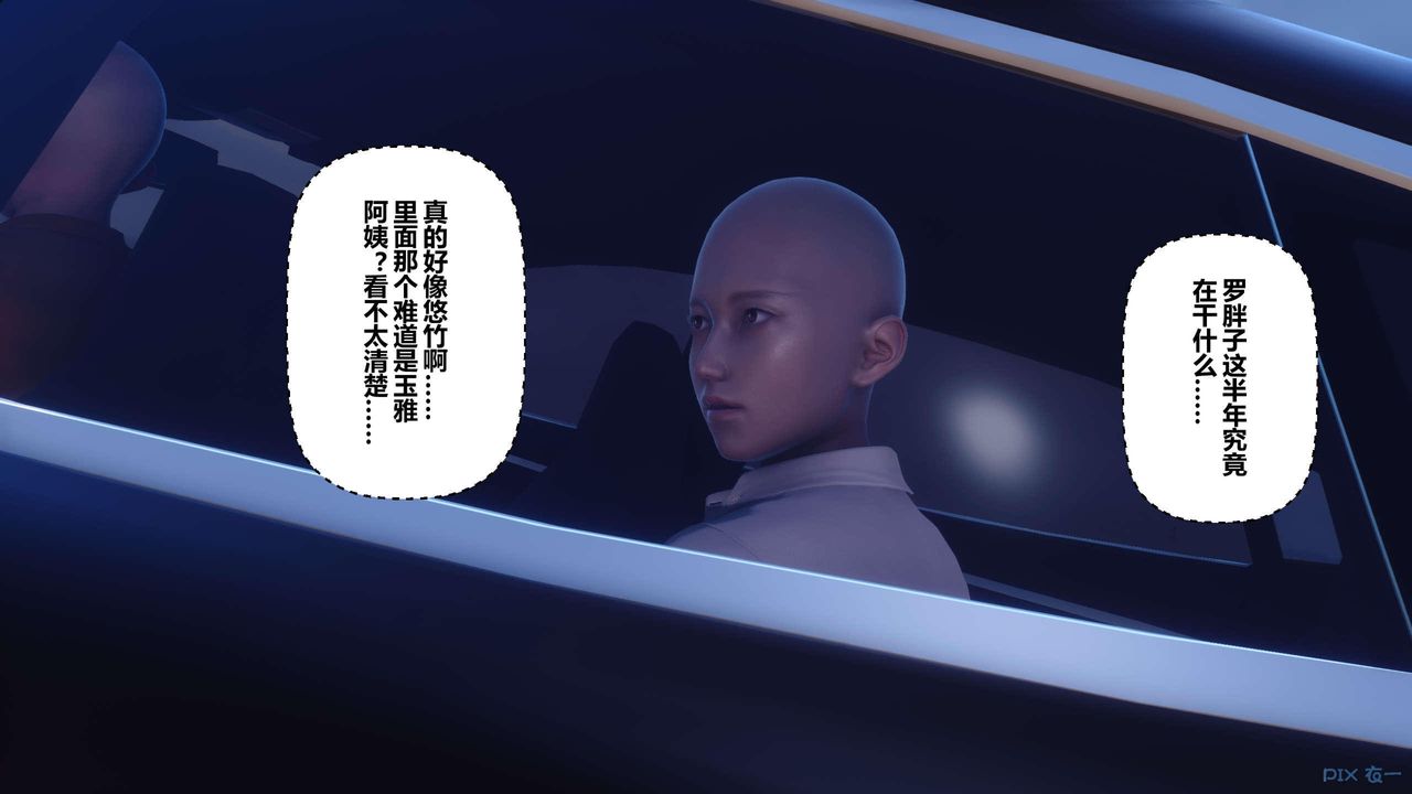 [3D]秘密高清無碼版第130話