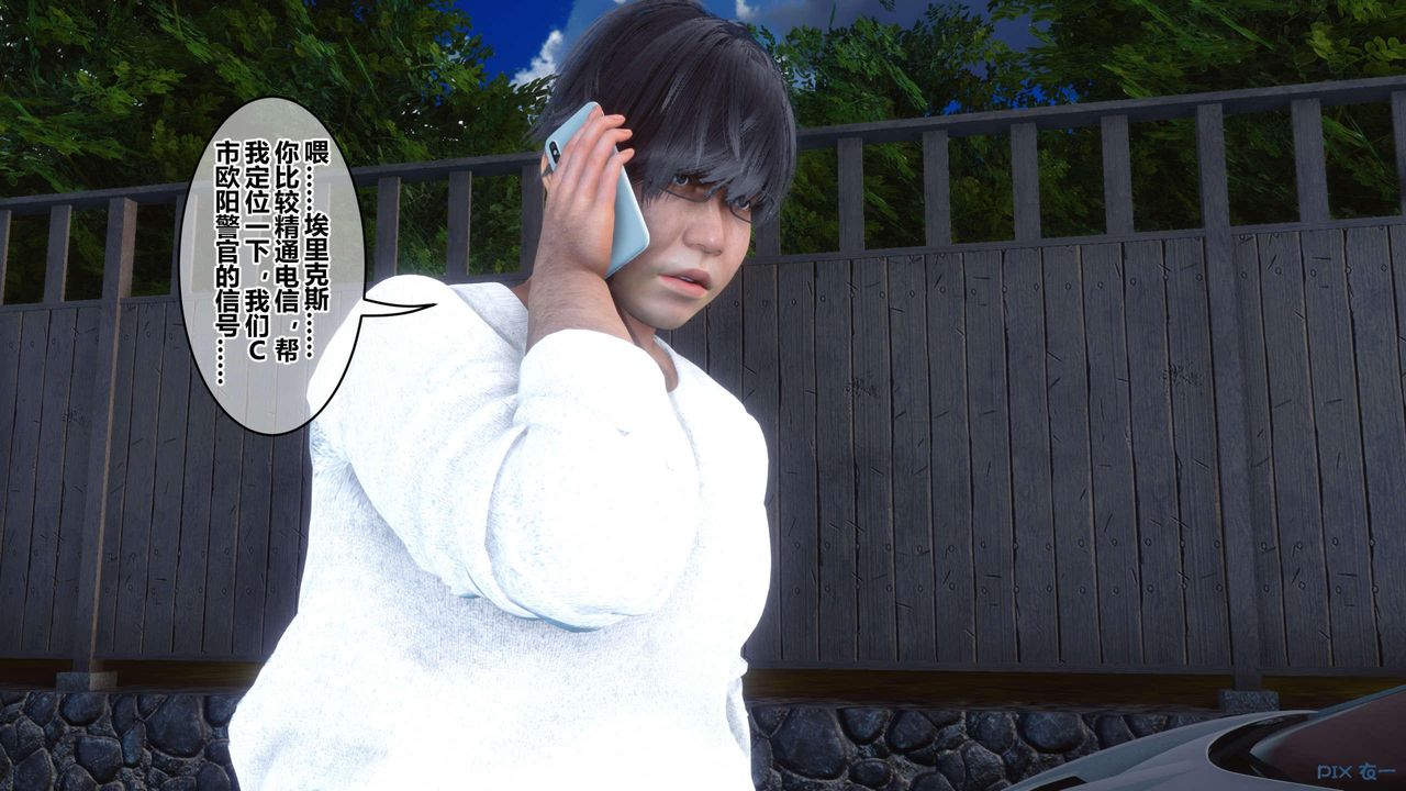 [3D]秘密高清無碼版第130話