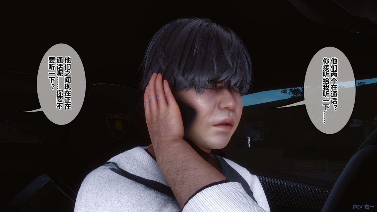 [3D]秘密高清无码版第130话