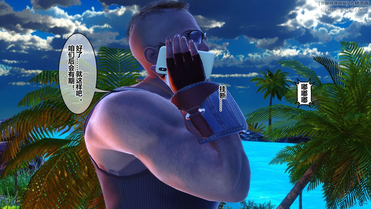 [3D]秘密高清无码版第130话