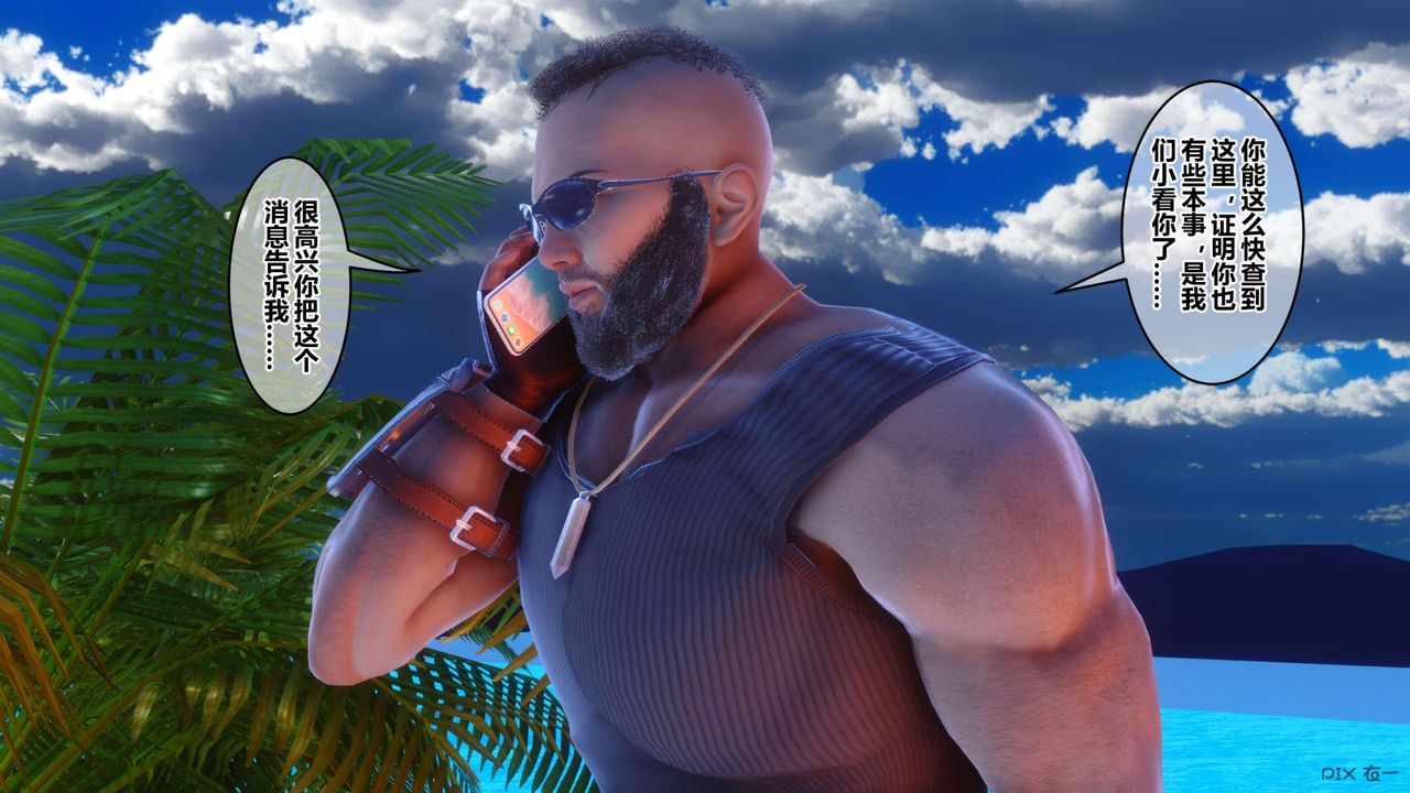 [3D]秘密高清无码版第130话