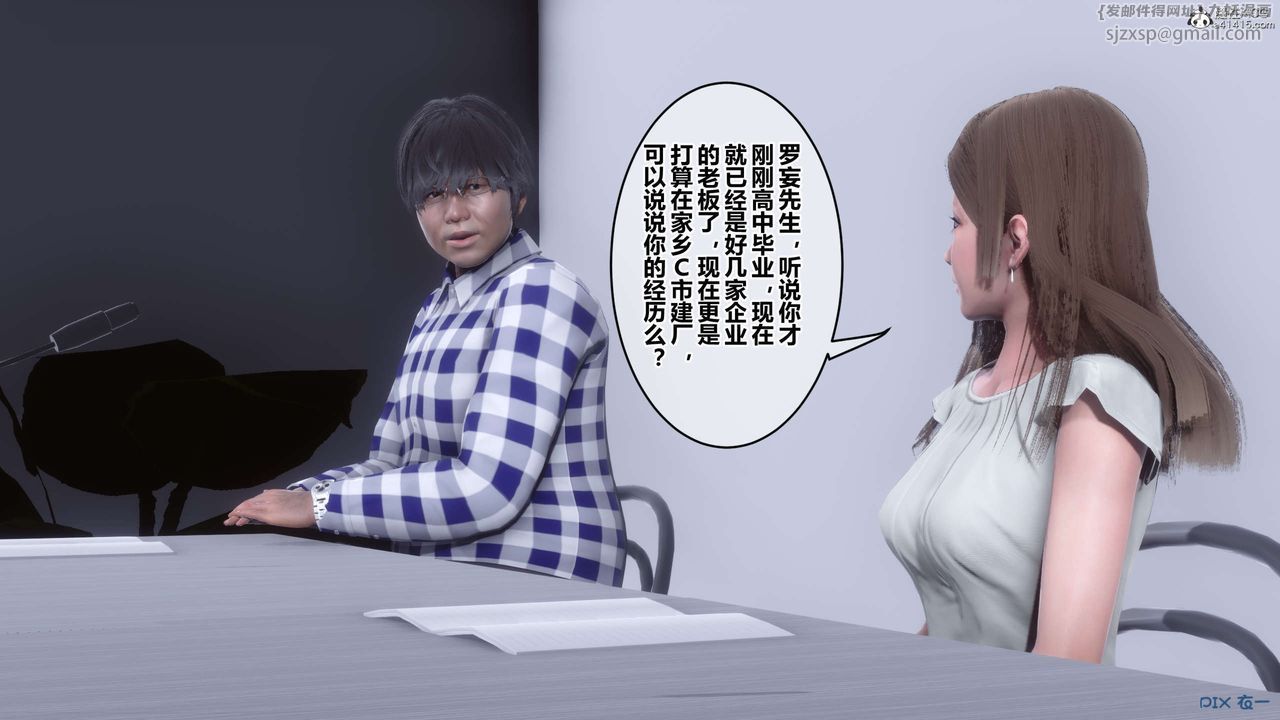 [3D]秘密高清無碼版第131話