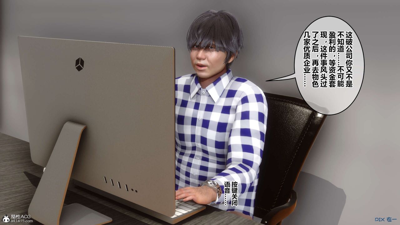 [3D]秘密高清无码版第131话