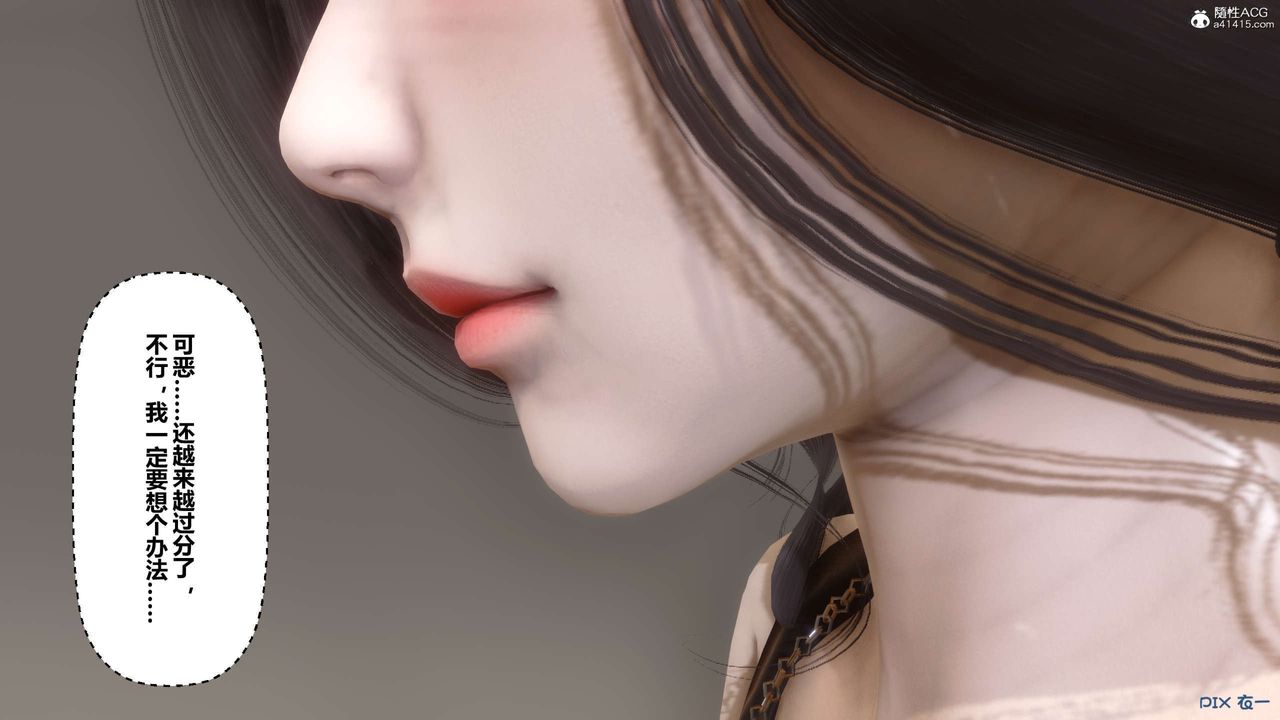 [3D]秘密高清無碼版第131話