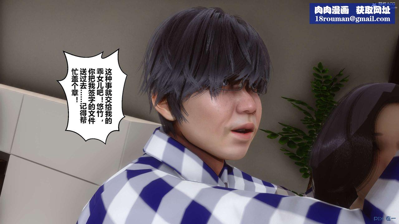 [3D]秘密高清無碼版第131話