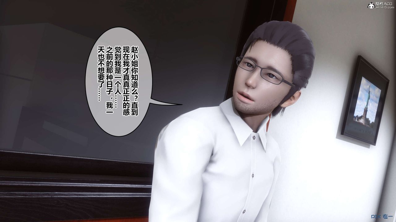 [3D]秘密高清无码版第131话