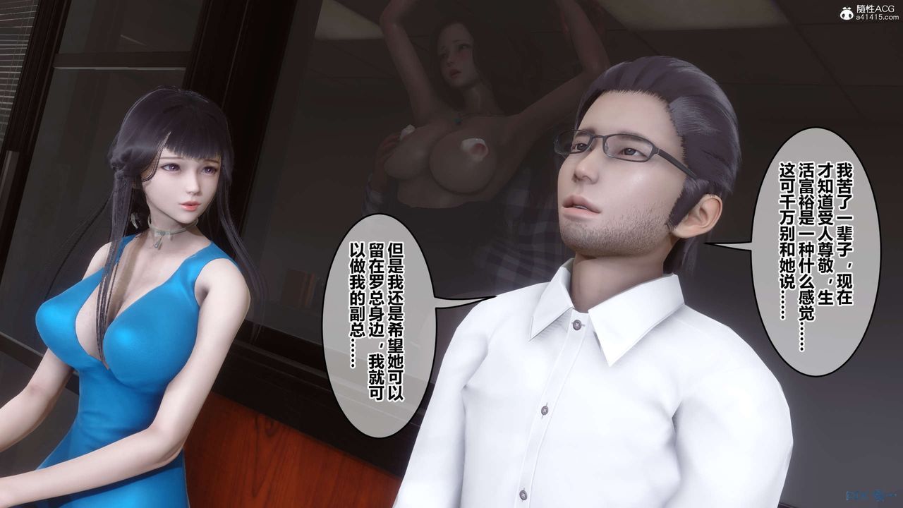 [3D]秘密高清無碼版第131話