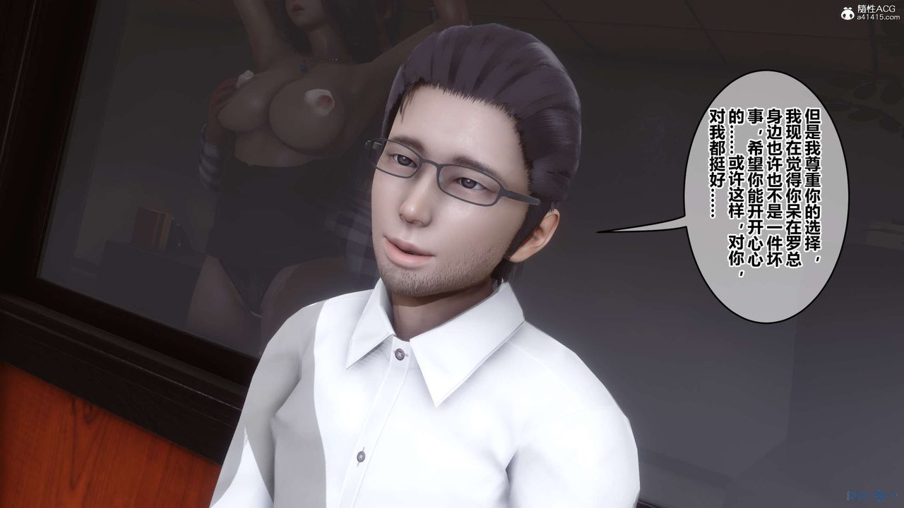 [3D]秘密高清無碼版第131話